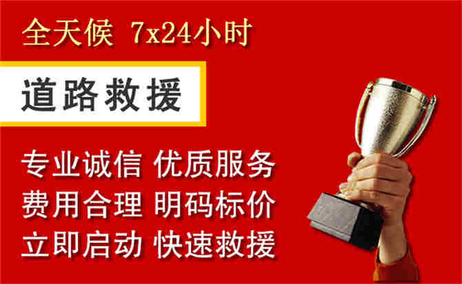 两当道路救援公司