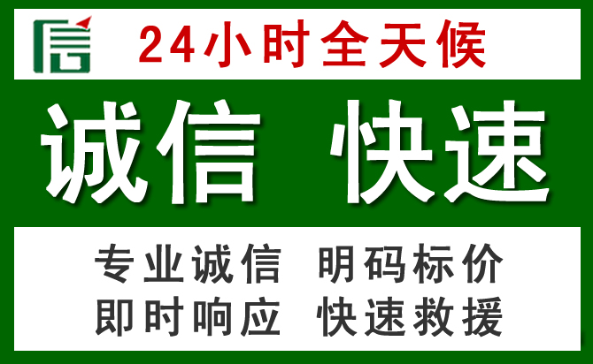 两当汽车救援