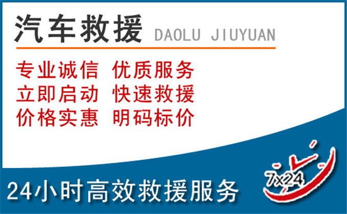 两当汽车救援