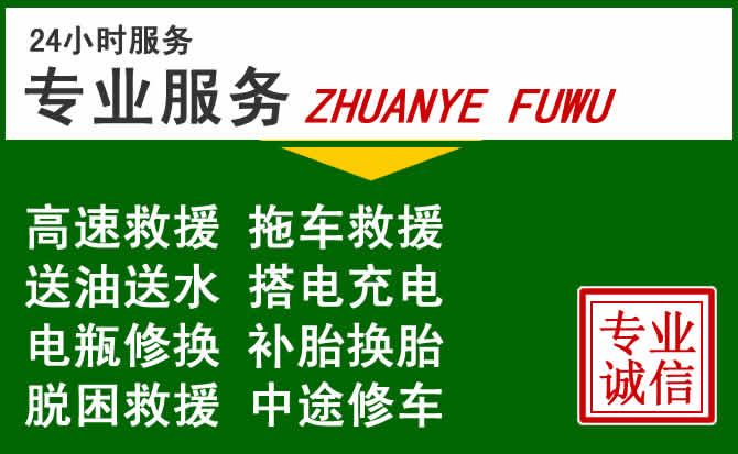 两当附近汽车道路救援